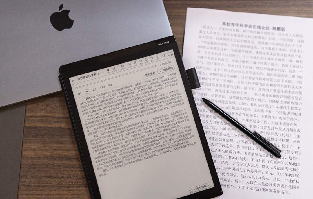 会语篇规整能归纳要点,AI加持的商务办公好助手,科大讯飞智能办公本X2体验