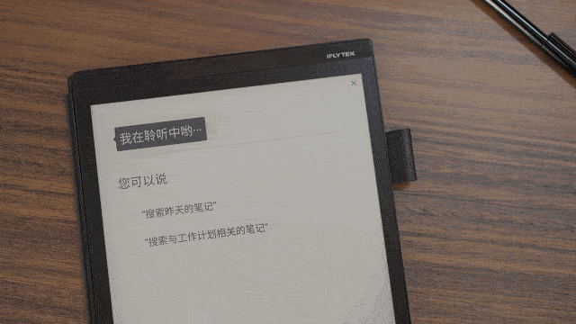 会语篇规整能归纳要点,AI加持的商务办公好助手,科大讯飞智能办公本X2体验