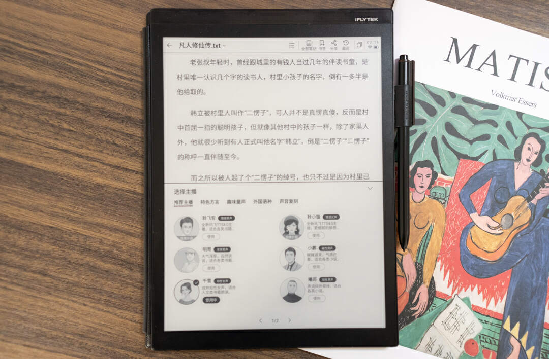 会语篇规整能归纳要点,AI加持的商务办公好助手,科大讯飞智能办公本X2体验
