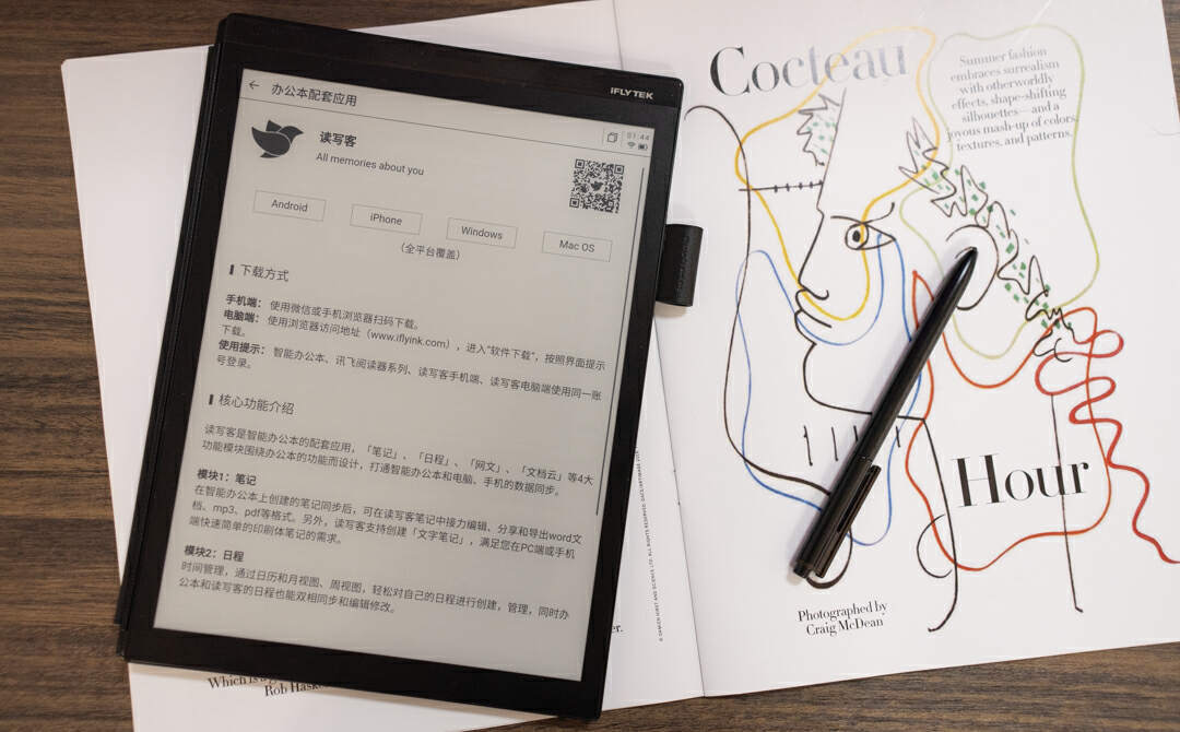 会语篇规整能归纳要点,AI加持的商务办公好助手,科大讯飞智能办公本X2体验
