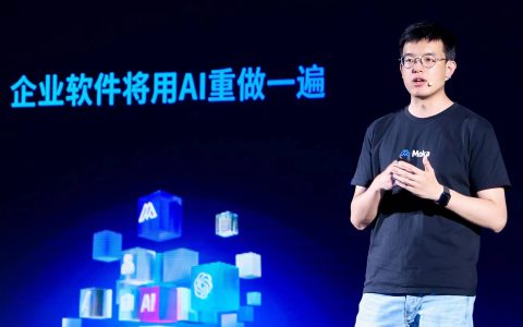 企业软件行业更将被AI全面重构！Moka李国兴：未来优秀组织和个人将一定是善于使用AI生产力的