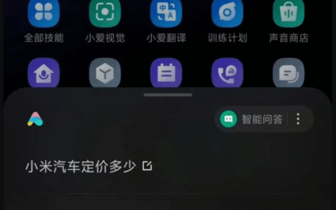售价14.99万起！小米汽车部分信息疑遭AI曝光，内部人士回应：网传图片明显经过处理，不可轻信