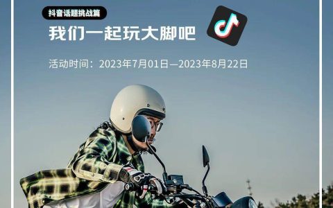 大脚攀爬者车主福利！无人机、运动相机大奖等你来挑战