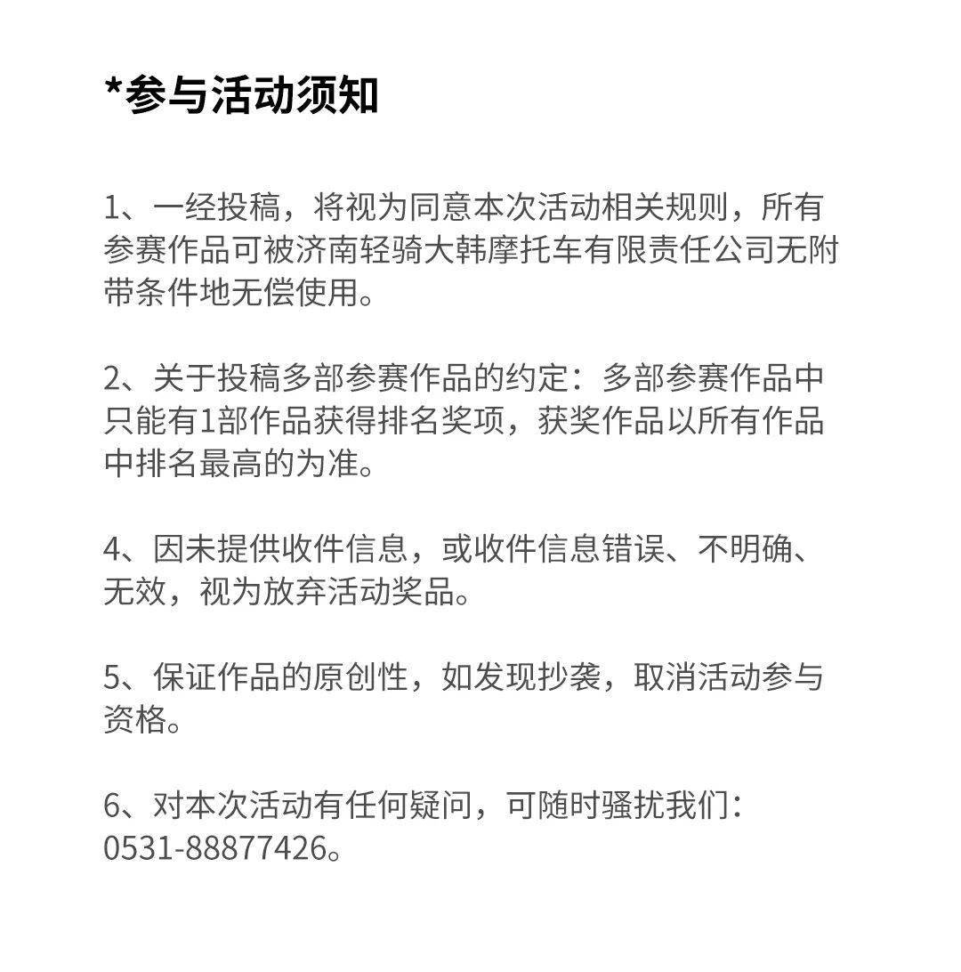 大脚攀爬者车主福利!无人机、运动相机大奖等你来挑战