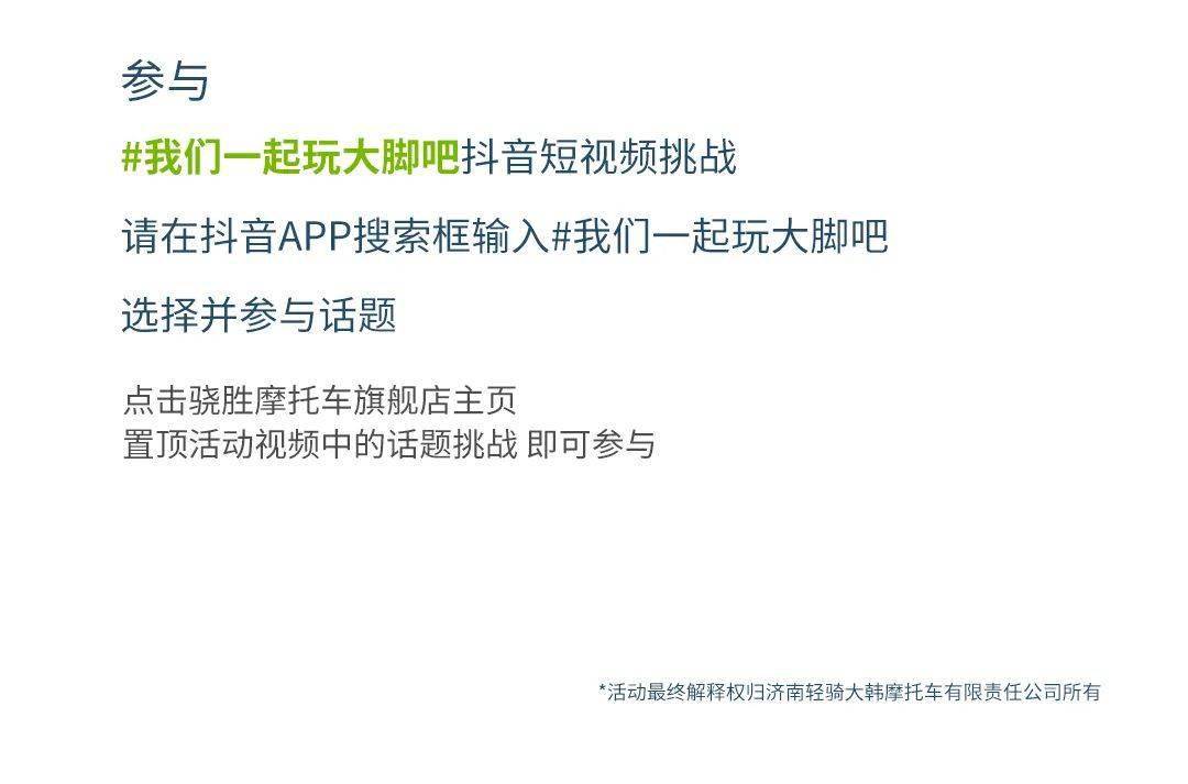 大脚攀爬者车主福利!无人机、运动相机大奖等你来挑战