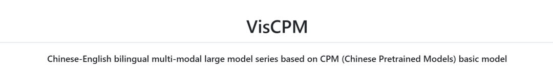 清华系面壁智能开源中文多模态大模型VisCPM :支持对话文图双向生成,吟诗作画能力惊艳
