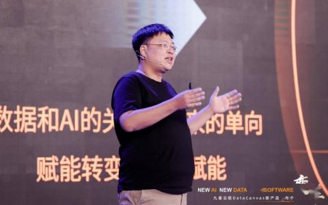 引领AI变革，九章云极DataCanvas公司重磅发布AIFS+DataPilot