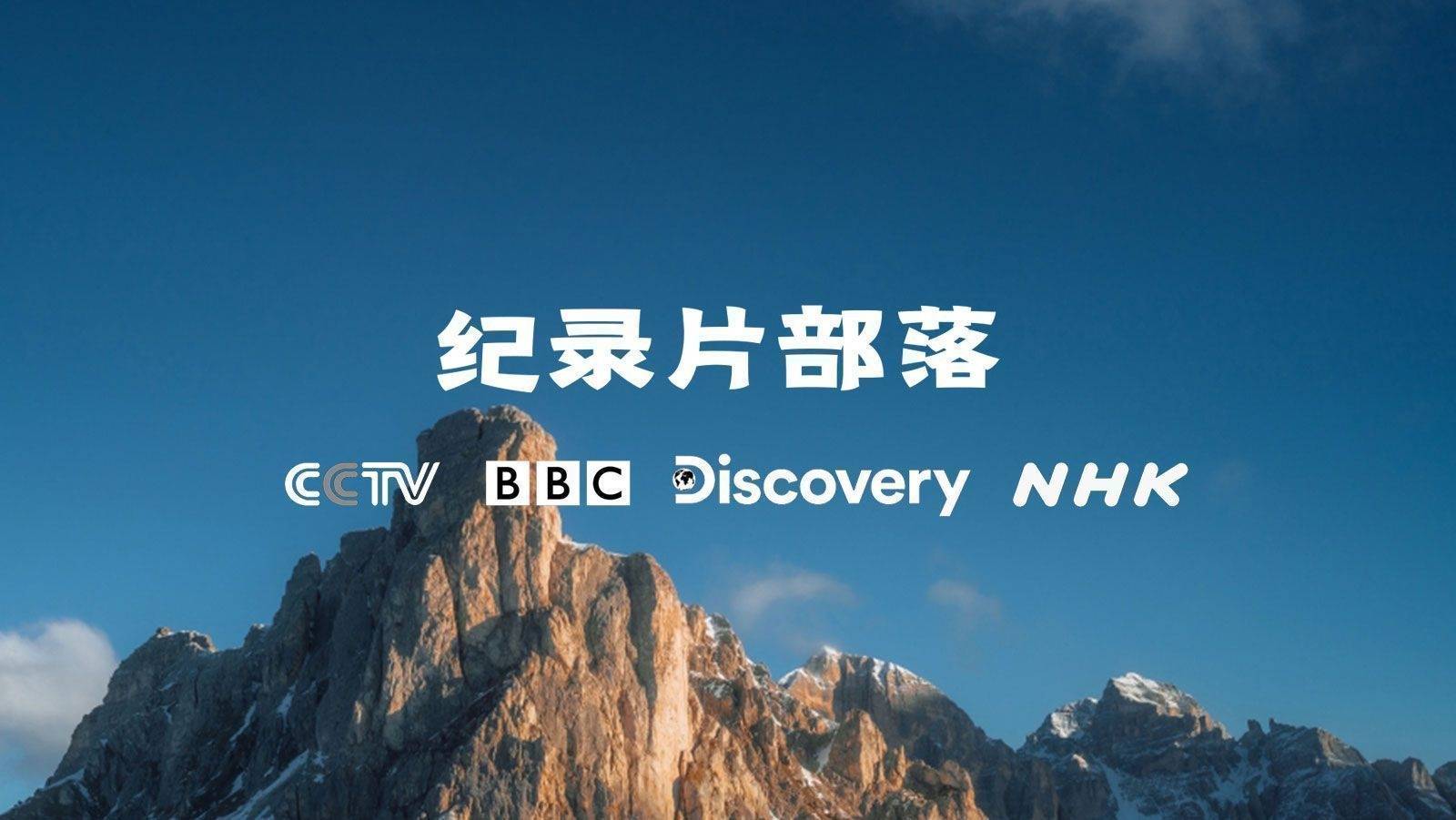 纪录片 《寻找人工智能》全集1080p超清