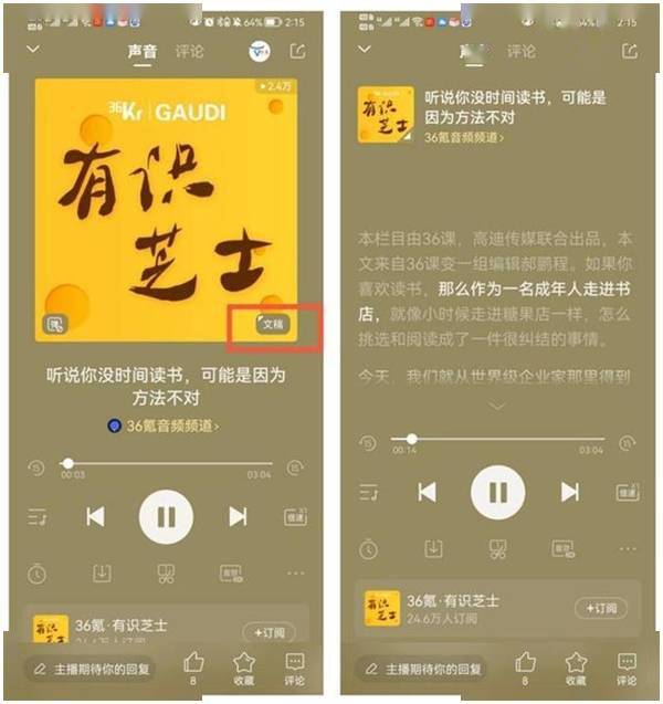 喜马拉雅在国际会议挑战赛中突破语音重叠难题斩获第一 加速ai创新