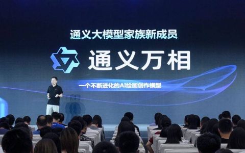阿里云AI绘画创作大模型通义万相发布 已开启定向邀测