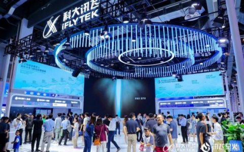 30+大模型齐聚，大模型成世界人工智能大会“顶流”