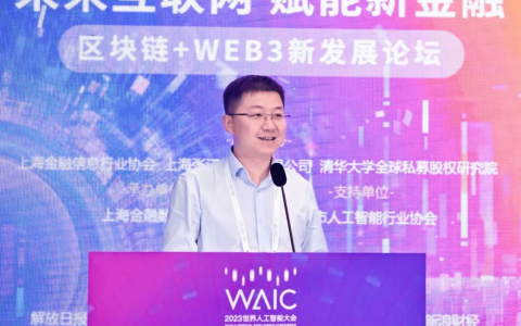 探展WAIC |万向区块链杜宇：不存在单一技术的iPhone时刻，Web3.0核心将基于AI+区块链+物联网