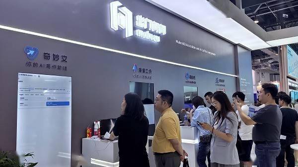 出门问问亮相2023世界人工智能大会,展示AI CoPilot解决方案
