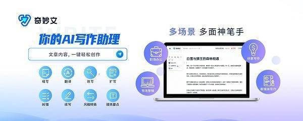 出门问问亮相2023世界人工智能大会,展示AI CoPilot解决方案