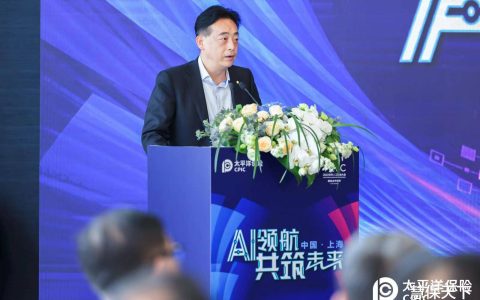 世界人工智能大会|“AI领航，共筑未来”高端保险论坛成功举办