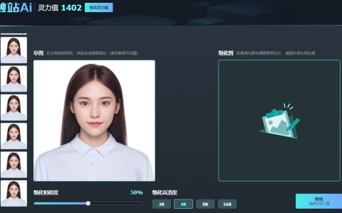 AI证件照生成器：实际测试中AI软件展现了绝无仅有的强大效能