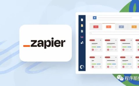 提升工作效率的智能工具：Zapier 让工作变得更简单！