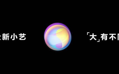 全新小艺搭载AI大模型，有效提升学生和职场人士的工作效率