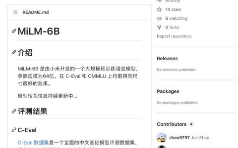 小米首次曝光 64 亿参数的 MiLM-6B AI 大模型，或将应用于小爱同学