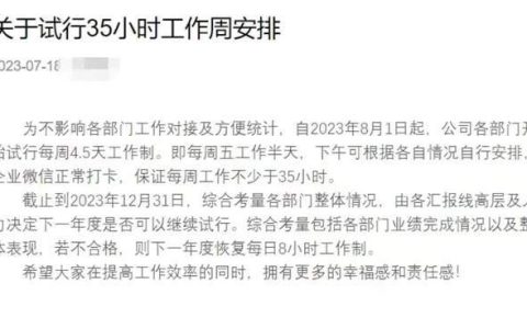AI工具助力公司实施每周4.5天工作制，带来巨大效益