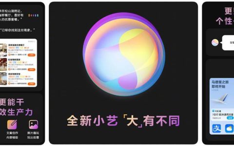 鸿蒙OS 4将实现AI大模型集成，余承东表示坚持AI辅助而非AI取代