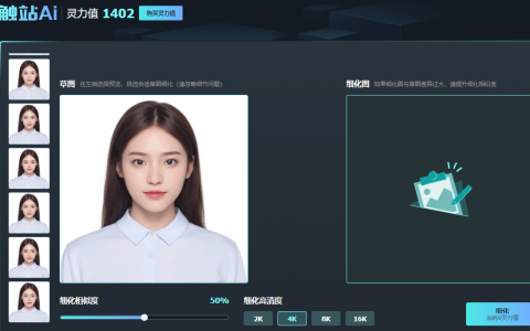 无需照相馆，AI证件照生成软件即将推出