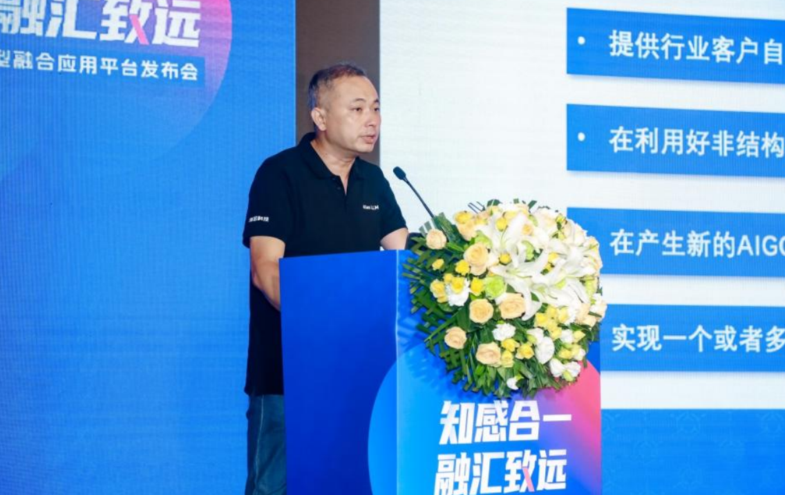 海致科技发布首个知识图谱融合大模型应用平台,助力国内百模大战