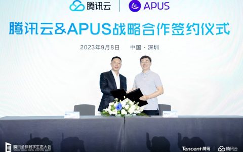 APUS与腾讯云达成战略合作，携手深化产业赋能