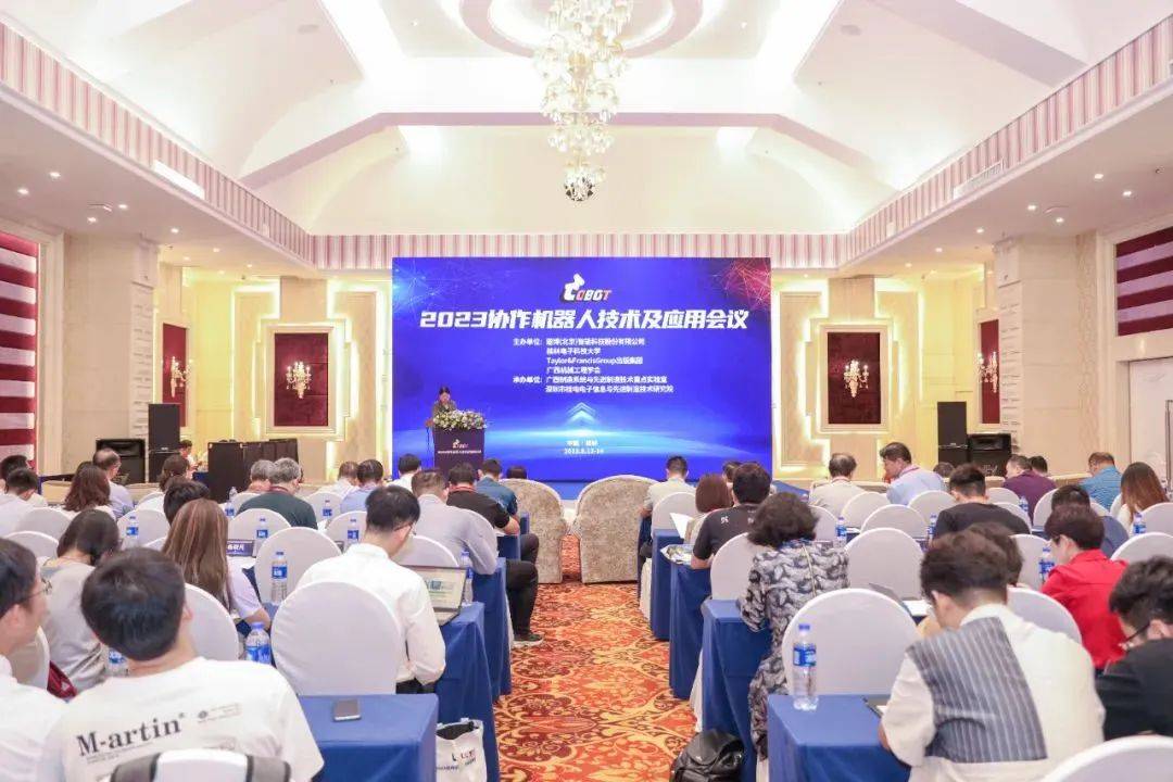 2023协作机器人技术及应用会议(Cobot 2023)成功举办!