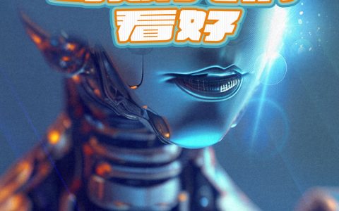 海报 | 人形机器人缘何被“马斯克们”看好