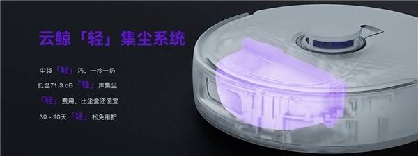 云鲸J4荣获“2023清洁电器产业白皮书”认可,引领零缠绕滚刷和轻集尘机器人创新
