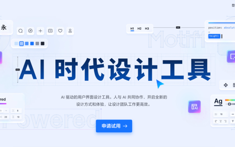 猿辅导发布全新 UI 设计工具 Motiff，借助“AI 魔法框”助力设计