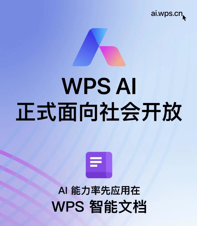 金山办公与阿里云达成战略合作，围绕 AI 助手等方向共创智能办公