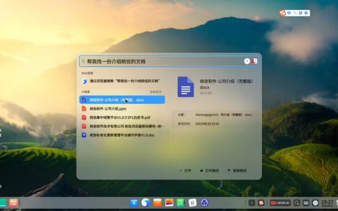 深度操作系统 deepin 宣布接入大模型，多款自研应用迎智能化升级