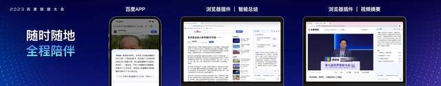 百度发布「灵境矩阵」,肖阳:人人皆可开发AI插件的时代来临