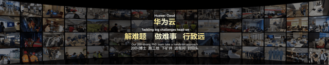 华为云,让AI算力入山河