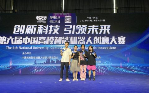 四川师范大学学生在两项全国智能机器人大赛中斩获优异成绩