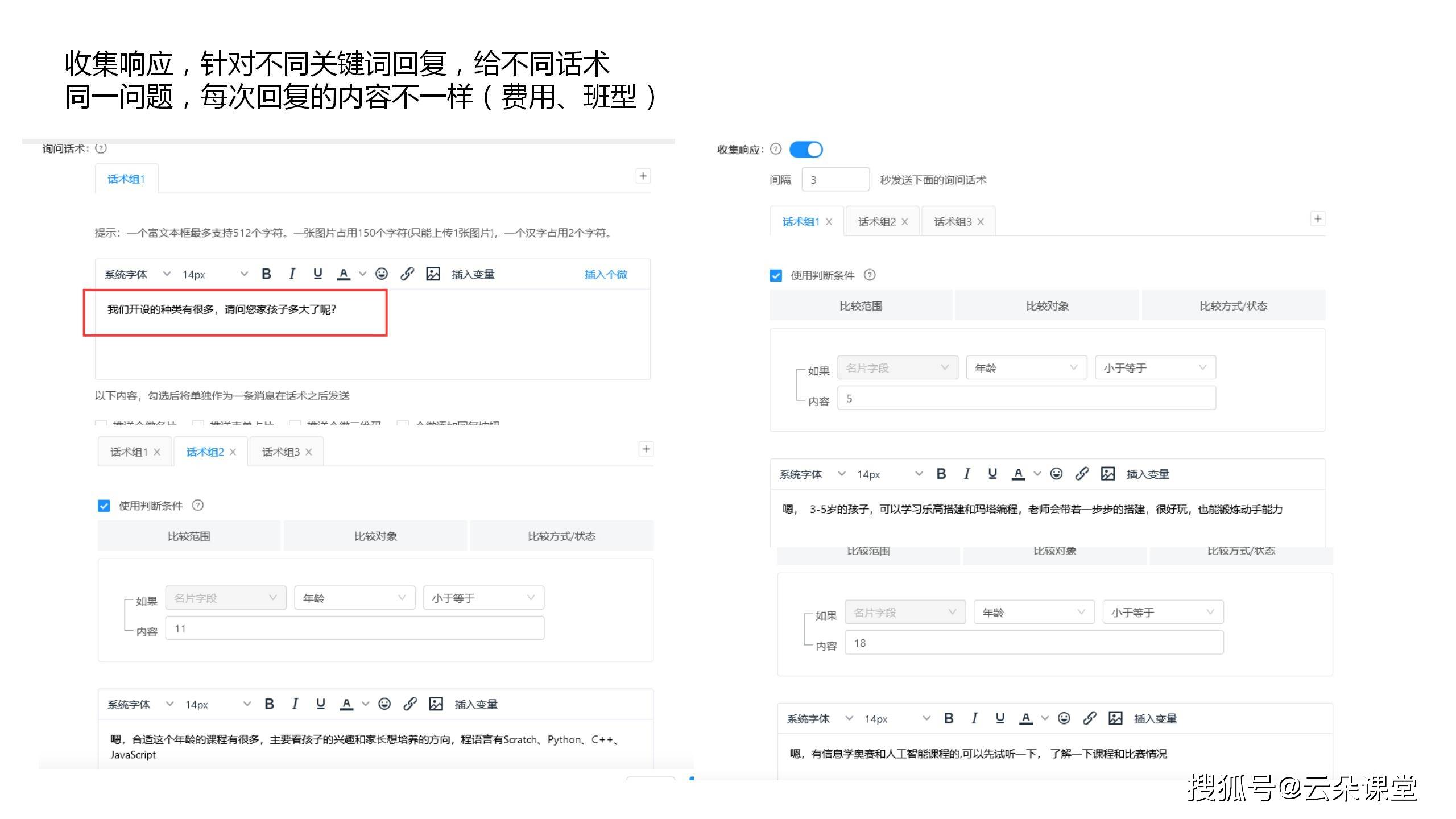 智能客服AI:云朵索电机器人的智能客服服务