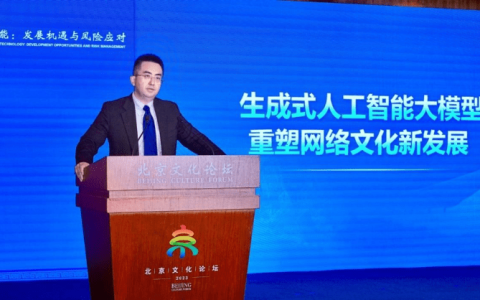 生成式AI大模型将重塑网络文化并带来三大变革——百度梁志祥的观点