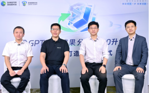 最新成果公开！揭秘深信服安全GPT落地效果与2.0升级能力