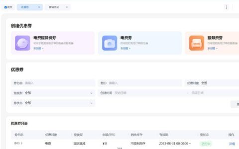 SaaS化成大势所趋，达克云赋能充电场站快速增长、拥抱物联网
