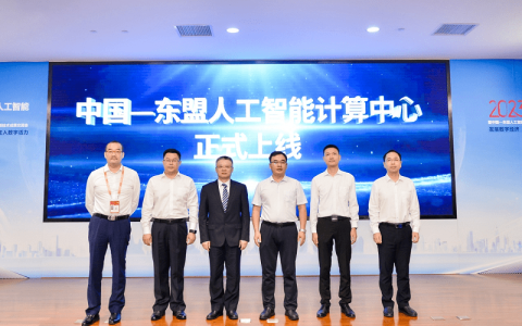 共建数字广西，共赴数智未来！2023广西鲲鹏昇腾人工智能产业生态大会成功举办