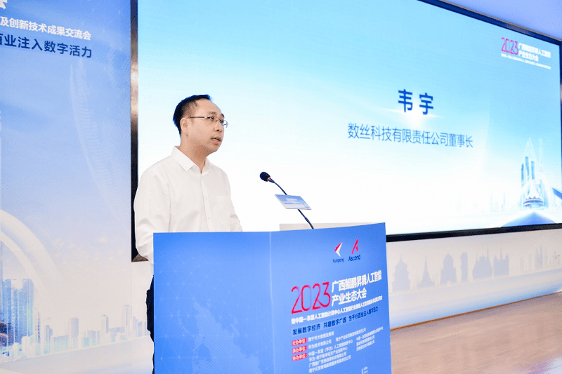 共建数字广西,共赴数智未来!2023广西鲲鹏昇腾人工智能产业生态大会成功举办