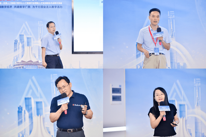 共建数字广西,共赴数智未来!2023广西鲲鹏昇腾人工智能产业生态大会成功举办