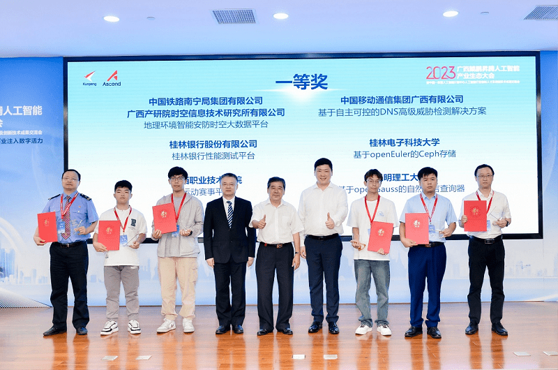 共建数字广西,共赴数智未来!2023广西鲲鹏昇腾人工智能产业生态大会成功举办
