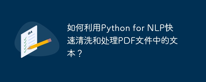 如何利用python for nlp快速清洗和处理pdf文件中的文本?