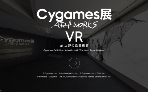 在线上参观Cygames展：无需亲临现场，亦可云游展会