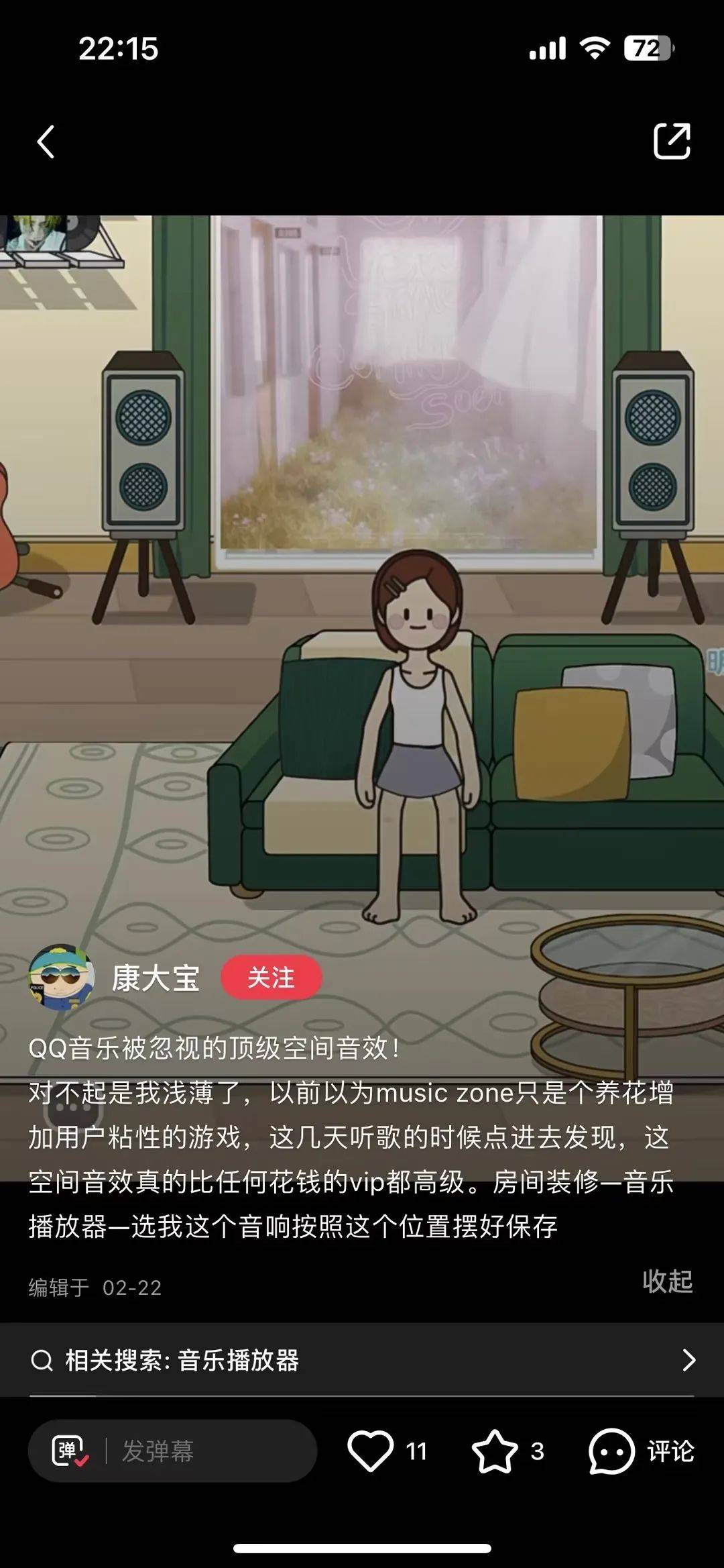为了极致的听歌体验,QQ音乐把AI与虚拟社区都用上了