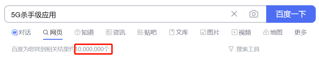 探讨5G的非杀手级应用,还有哪些值得关注的领域?-IOTE国际物联网展