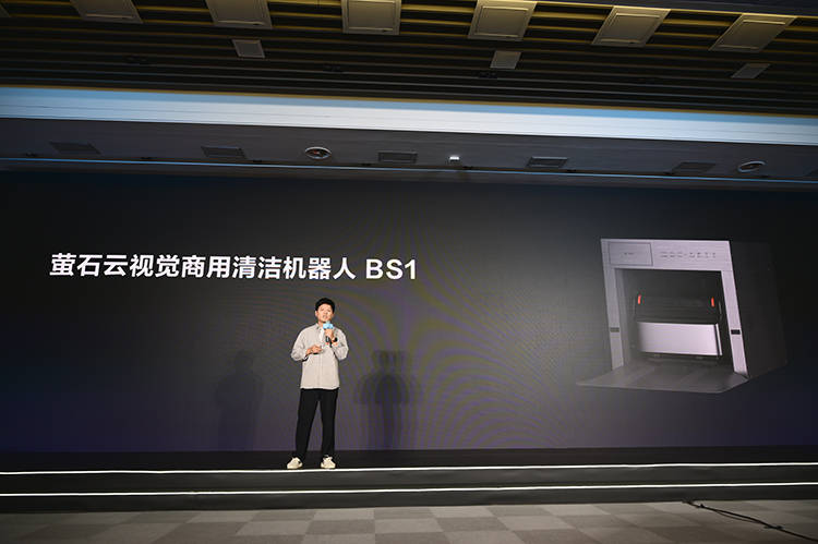 萤石发布AI扫拖宝 RS20 Pro:深度学习加持 智能清洁新体验